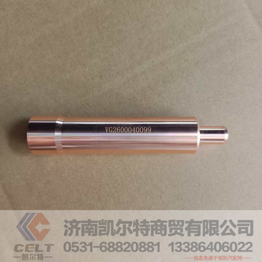 VG2600040099,喷油器衬套,济南凯尔特商贸有限公司