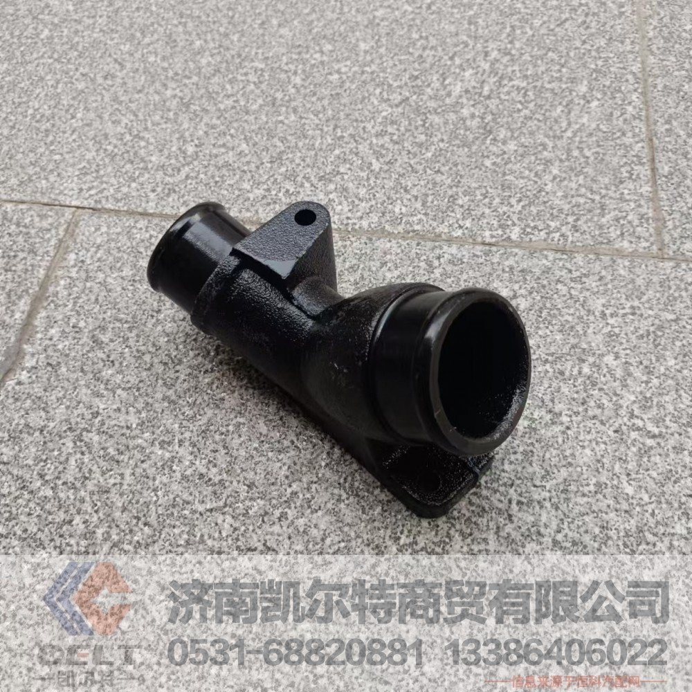 VG1560060023,水管接头,济南凯尔特商贸有限公司