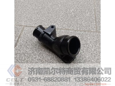 VG1560060023,水管接头,济南凯尔特商贸有限公司