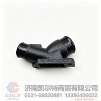重汽WD615发动机水泵水管接头VG1560060023 厂家供应陕汽重汽配件