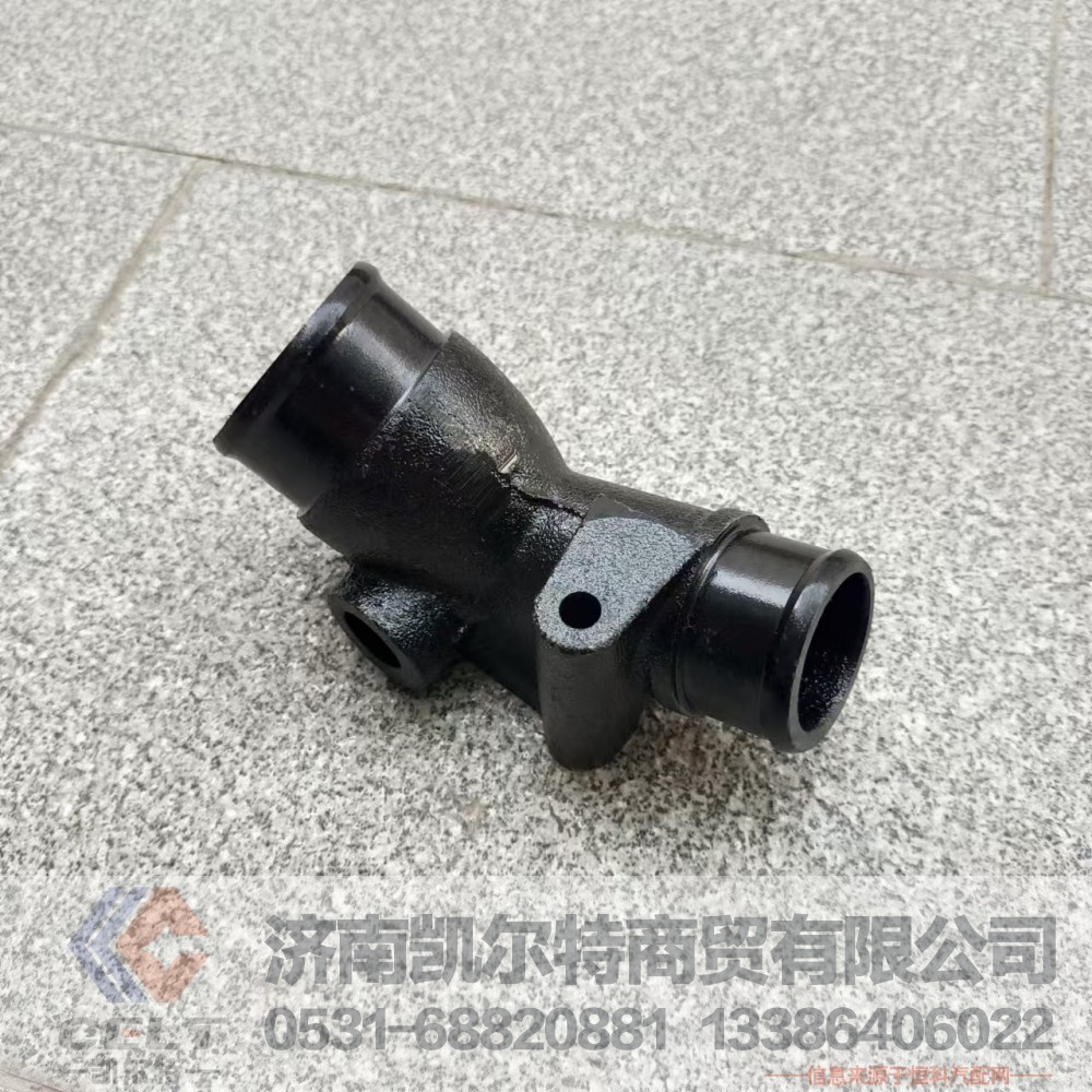 VG1560060023,水管接头,济南凯尔特商贸有限公司
