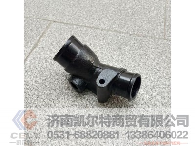 VG1560060023,水管接头,济南凯尔特商贸有限公司
