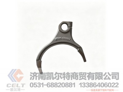 JS85T-1707067,副箱拨叉,济南凯尔特商贸有限公司