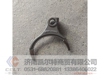 JS85T-1707067,副箱拨叉,济南凯尔特商贸有限公司