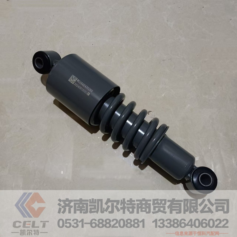 厂家供应陕汽重汽配件 重汽豪沃前悬减振器总成WG1642430285/WG1642430285