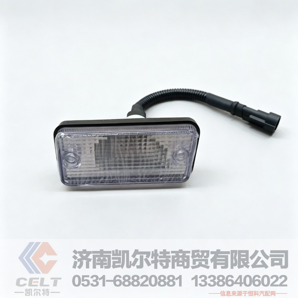 重汽配件 豪沃A7T7遮阳罩灯示廓灯高顶前示高灯(左)WG9925720007