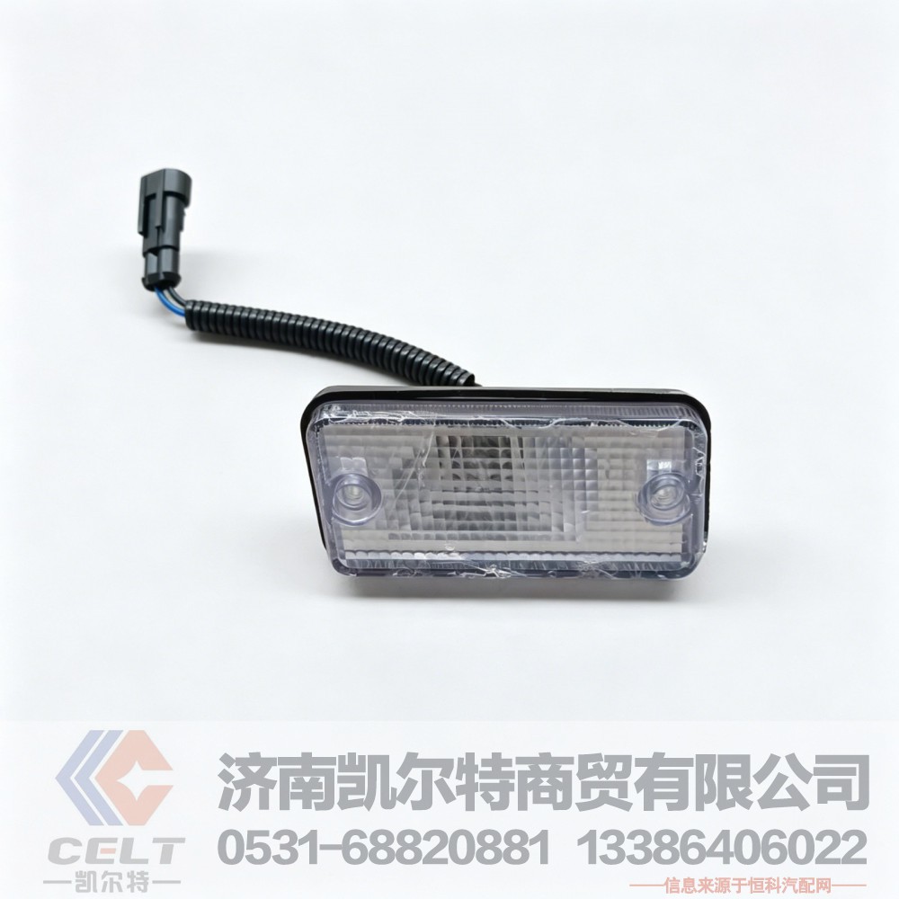 重汽配件 豪沃A7T7H驾驶室遮阳罩灯示廓灯高顶前示高灯(右)WG9925720008