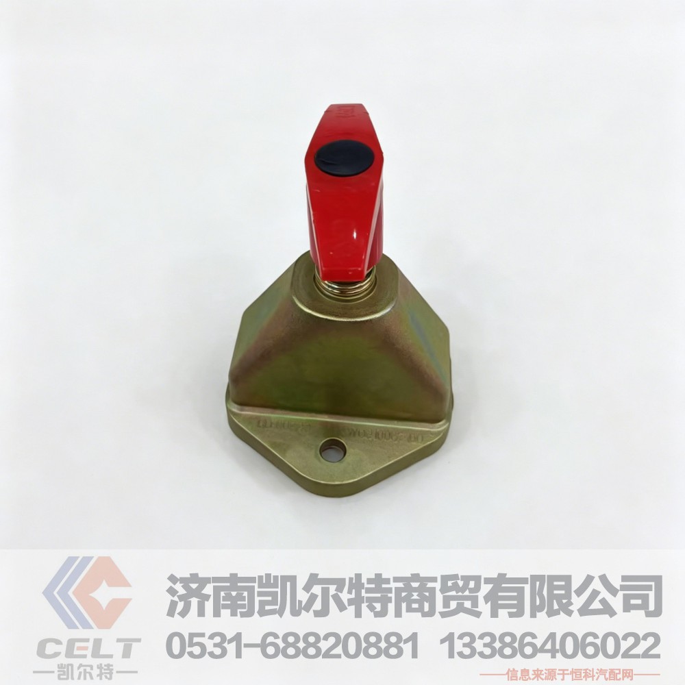 厂家供应陕汽重汽配件 重汽豪沃斯太尔电源总开关电瓶开关手拧大闸