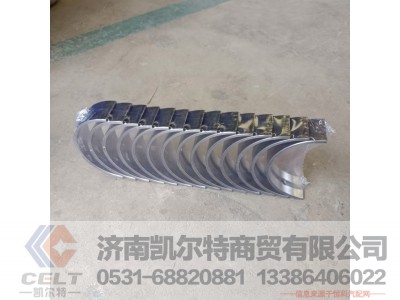 VG1540010021,主轴瓦上瓦,济南凯尔特商贸有限公司