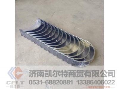 VG1540010021,主轴瓦上瓦,济南凯尔特商贸有限公司