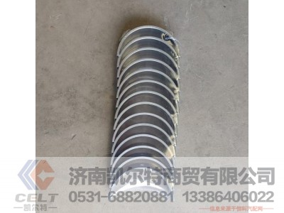 VG1540010021,主轴瓦上瓦,济南凯尔特商贸有限公司