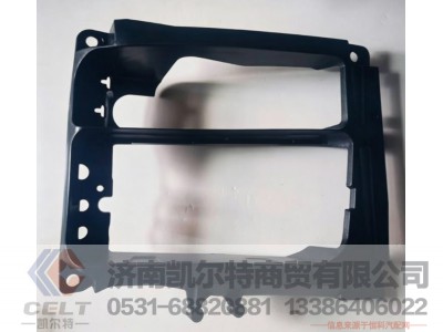 811W25115-5008,前照灯安装支架(右),济南凯尔特商贸有限公司