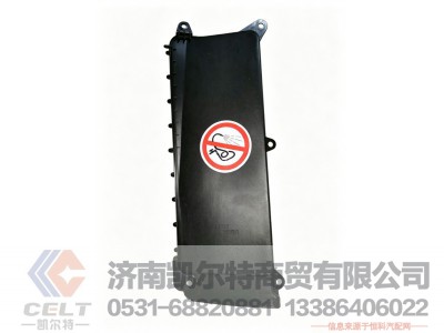 811W62410-0077,过线盒防护罩,济南凯尔特商贸有限公司