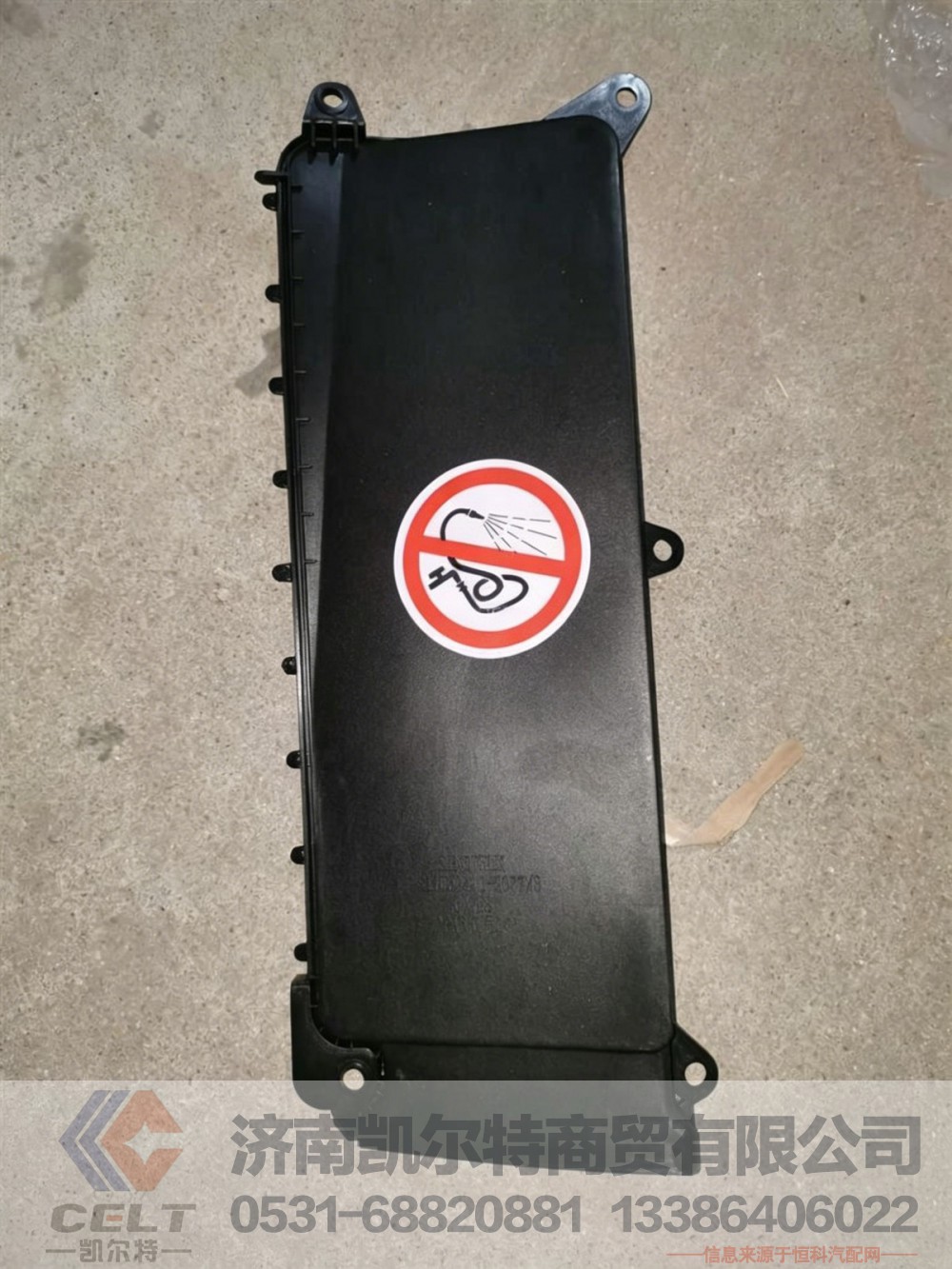 811W62410-0077,过线盒防护罩,济南凯尔特商贸有限公司