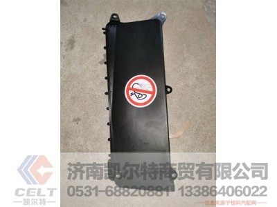 811W62410-0077,过线盒防护罩,济南凯尔特商贸有限公司