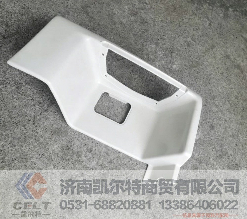 812W61510-0803,左上车踏板,济南凯尔特商贸有限公司