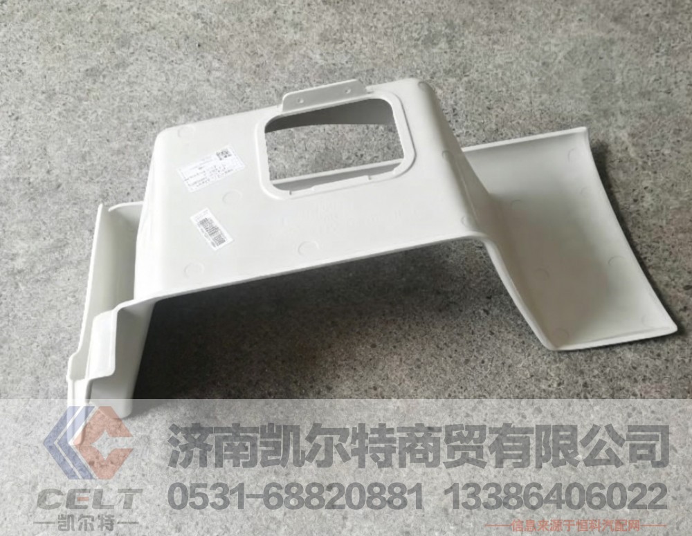 812W61510-0804,右上车踏板,济南凯尔特商贸有限公司
