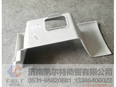 812W61510-0804,右上车踏板,济南凯尔特商贸有限公司