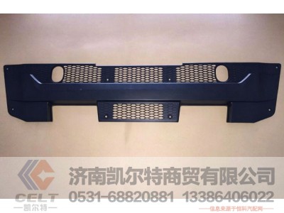 DZ97189621016,保险杠中网,济南凯尔特商贸有限公司