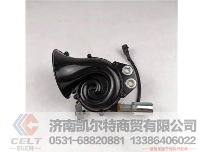 DZ97259090016,电控气喇叭,济南凯尔特商贸有限公司
