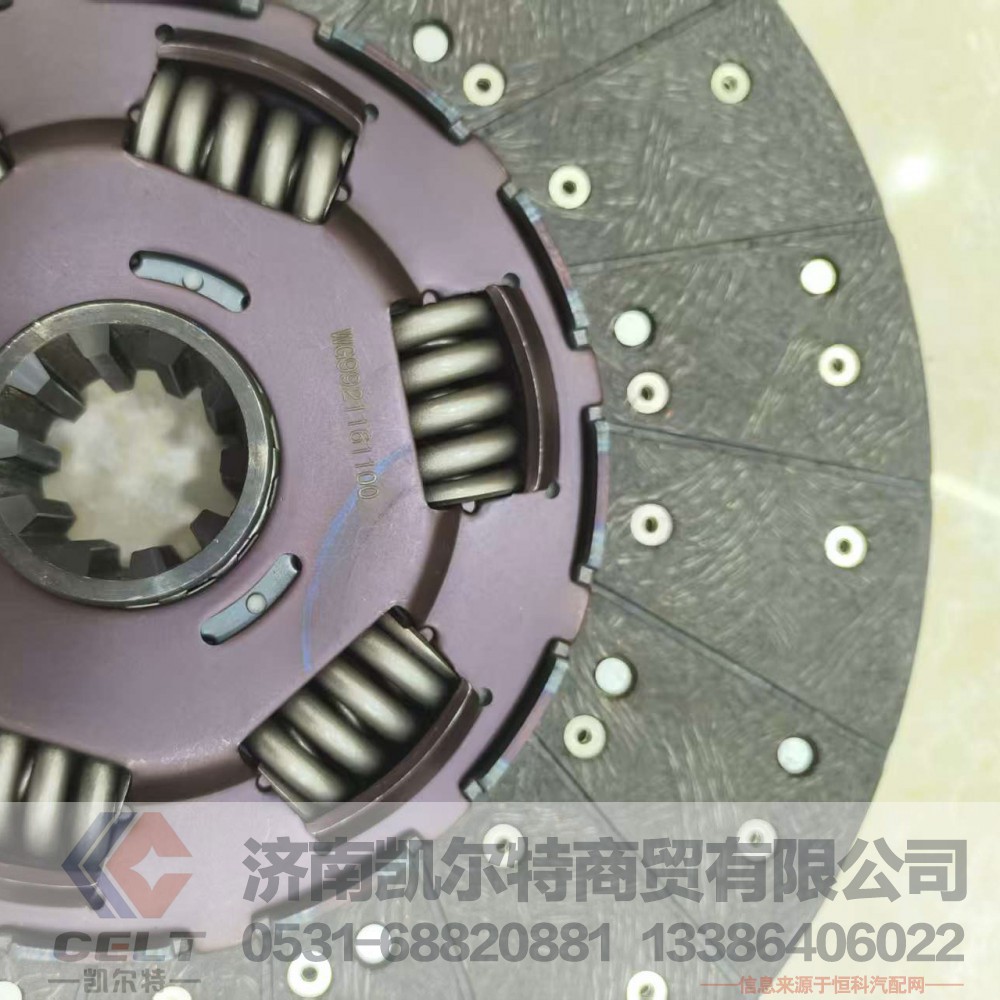 ,,济南凯尔特商贸有限公司