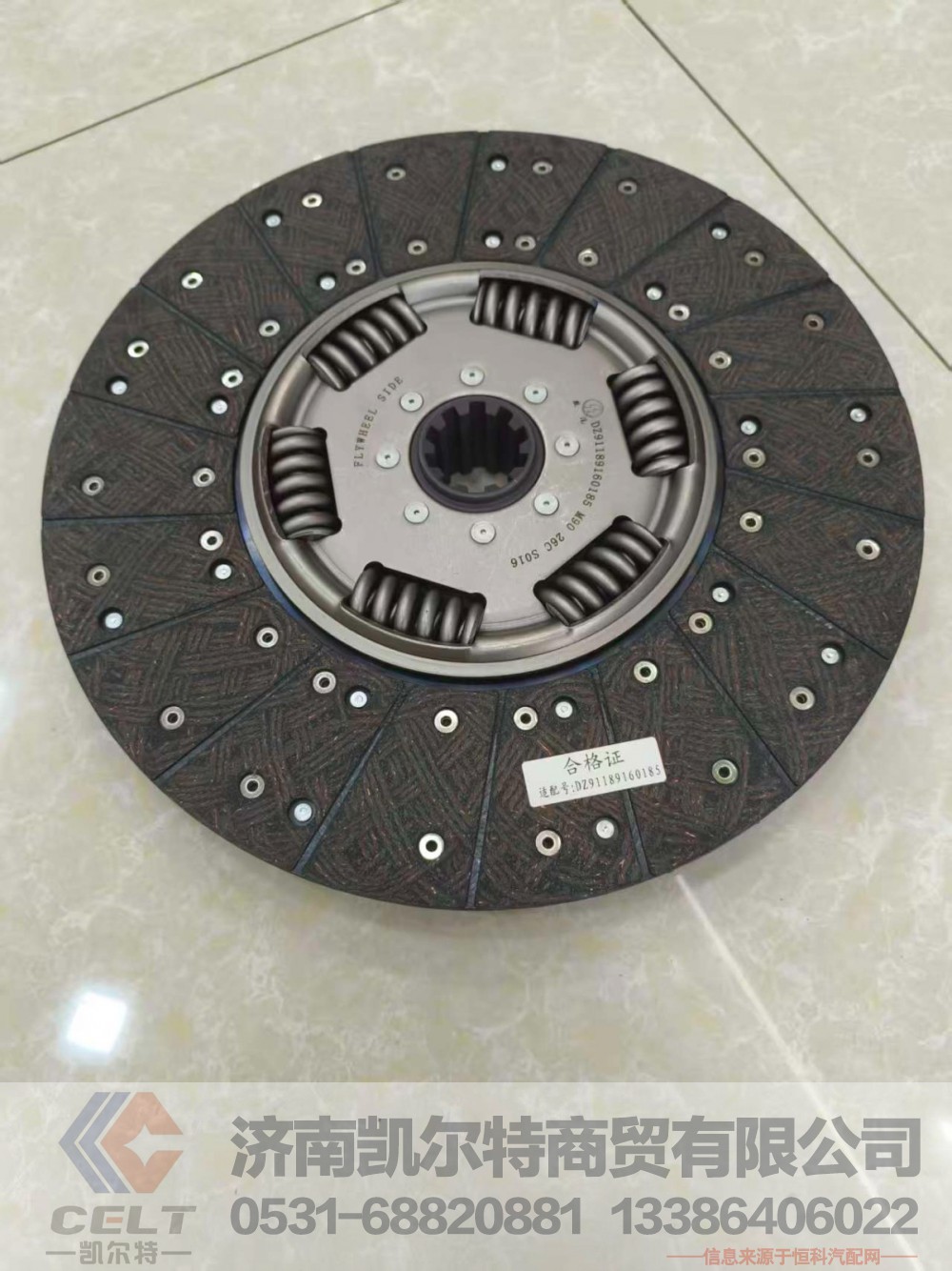 ,,济南凯尔特商贸有限公司