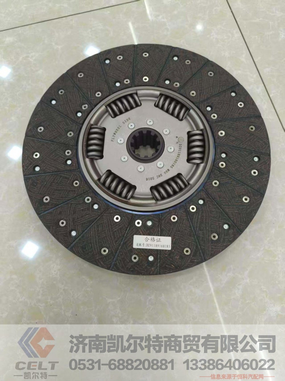 ,,济南凯尔特商贸有限公司