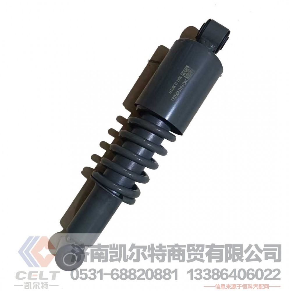 ,,济南凯尔特商贸有限公司