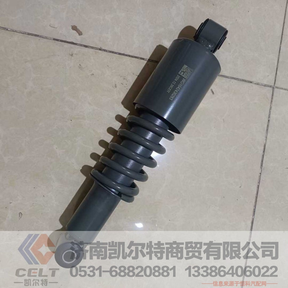 ,,济南凯尔特商贸有限公司