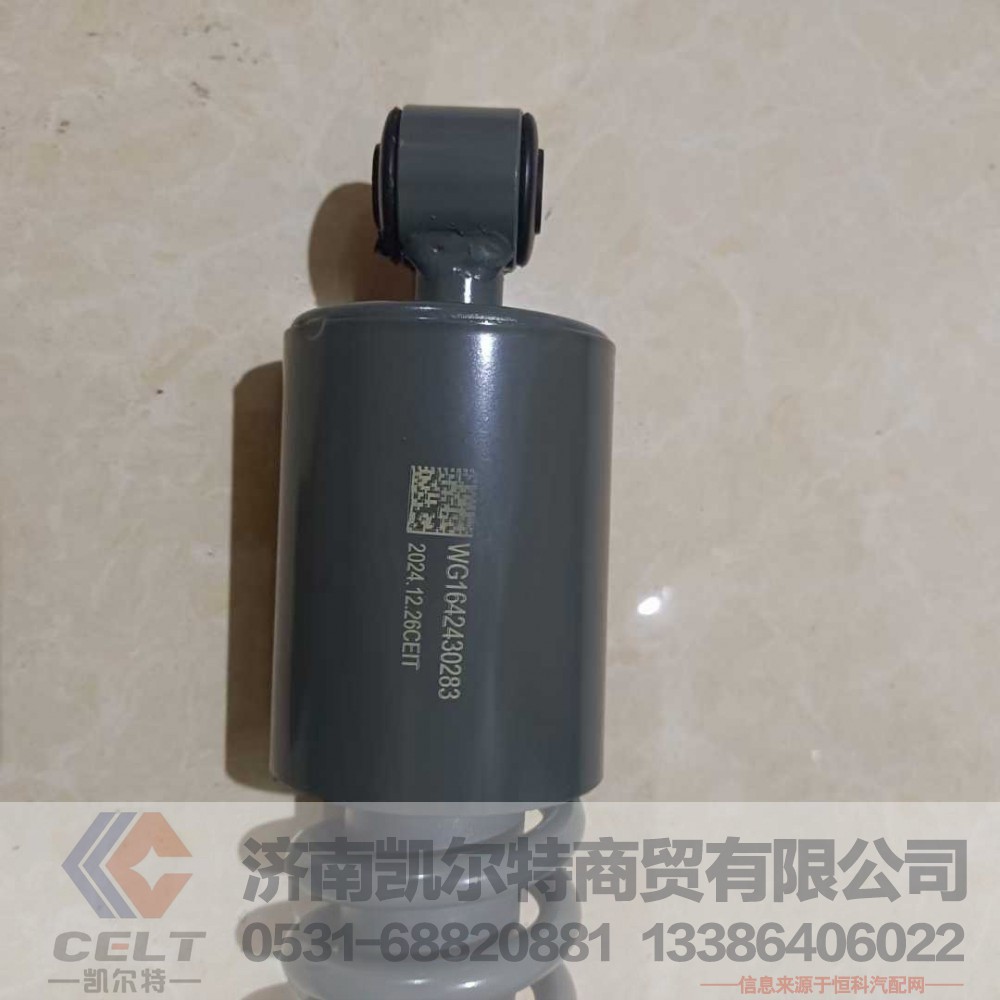 ,,济南凯尔特商贸有限公司