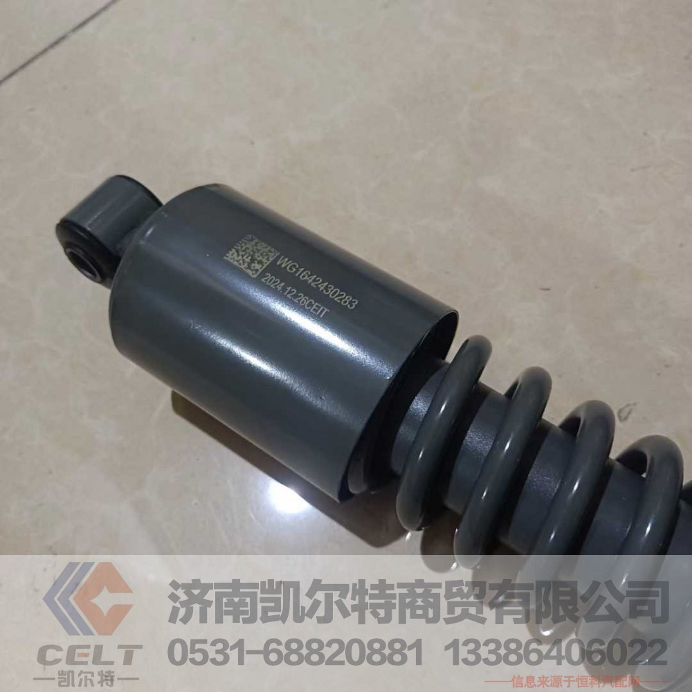 ,,济南凯尔特商贸有限公司
