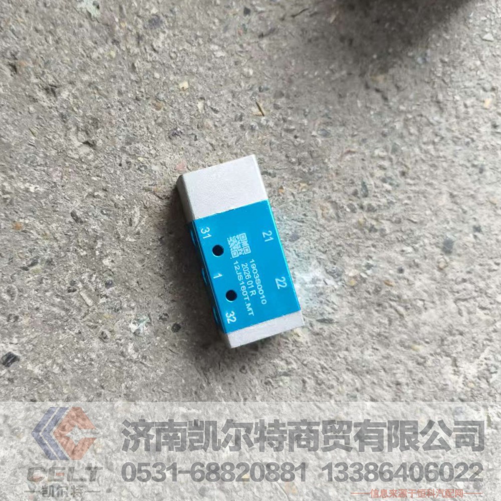 ,,济南凯尔特商贸有限公司