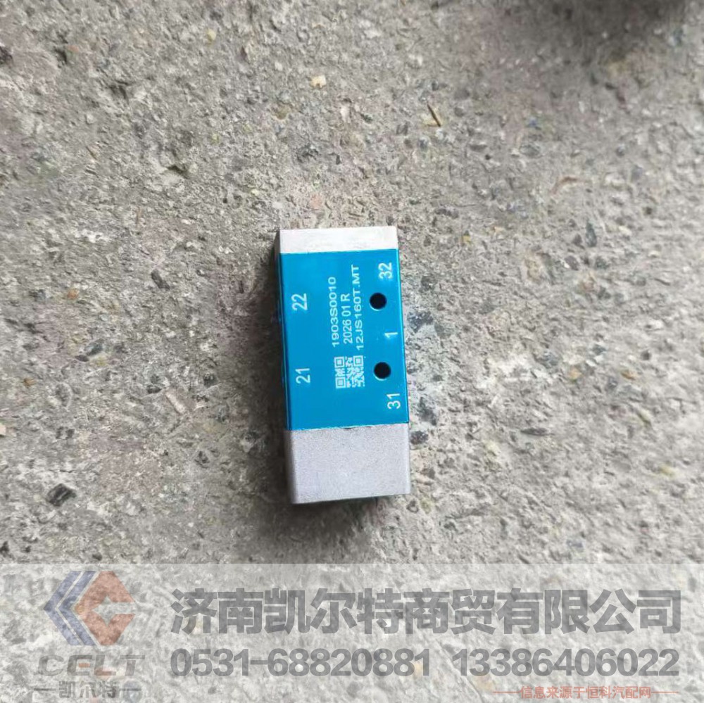 ,,济南凯尔特商贸有限公司