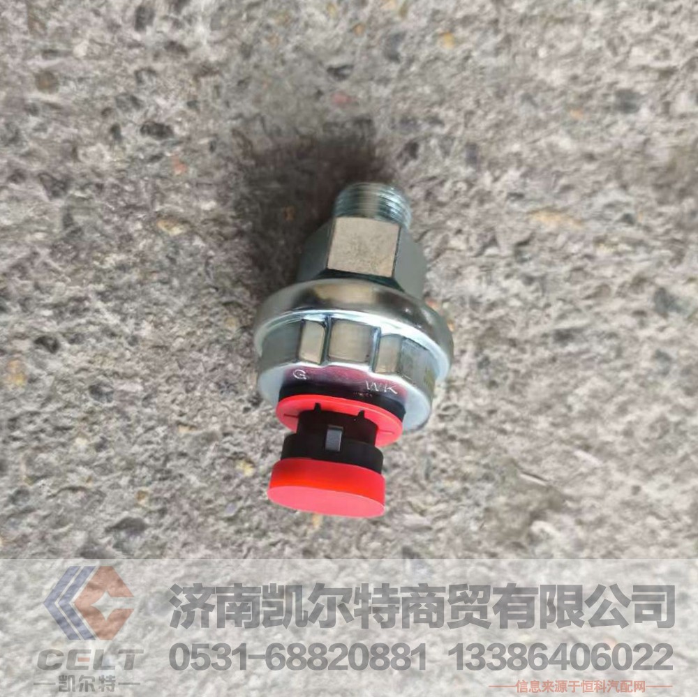 ,,济南凯尔特商贸有限公司