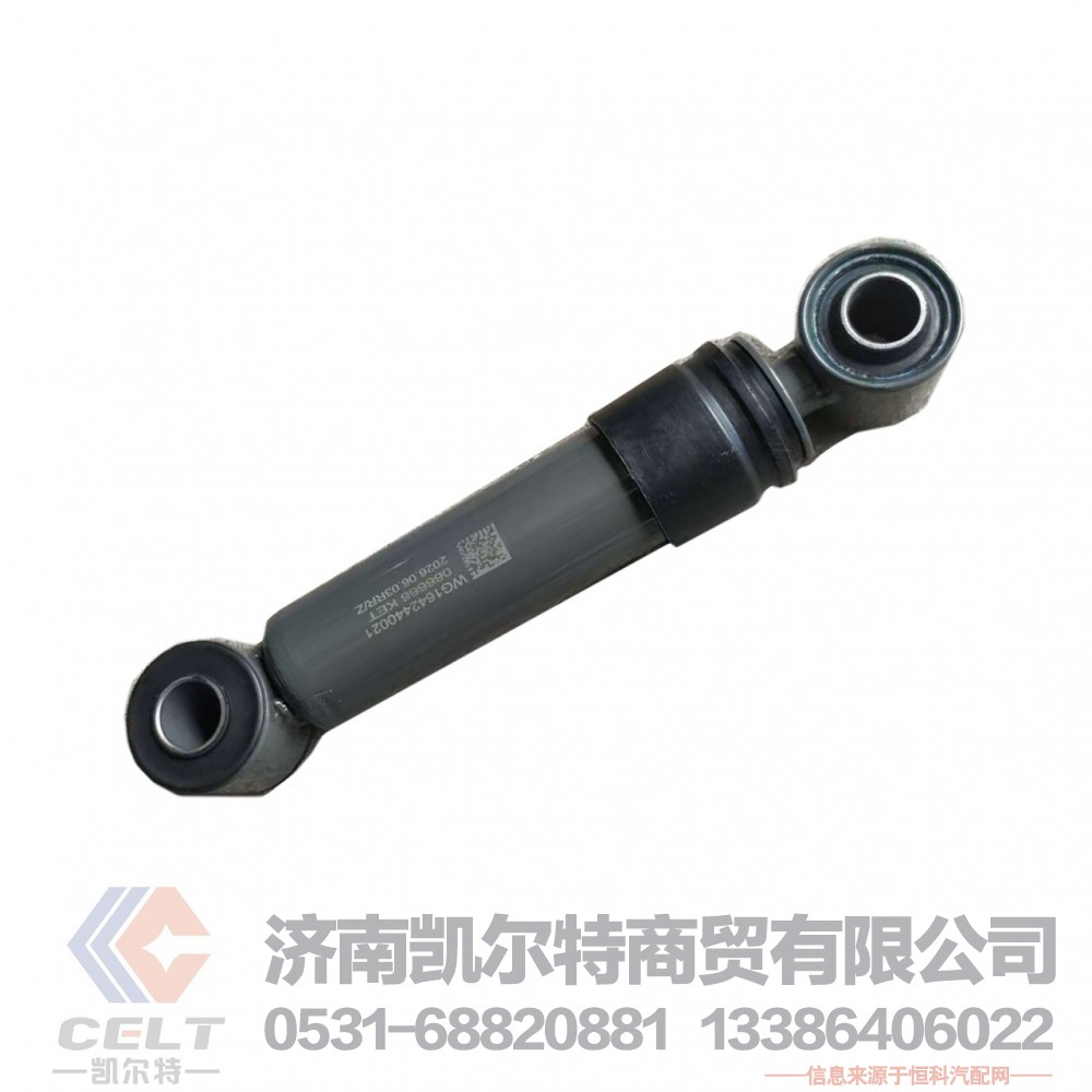,,济南凯尔特商贸有限公司