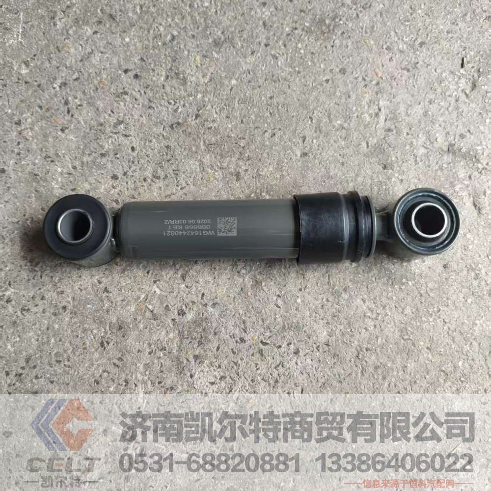 ,,济南凯尔特商贸有限公司
