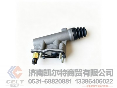1608F5D-010-A,离合器总泵,济南凯尔特商贸有限公司