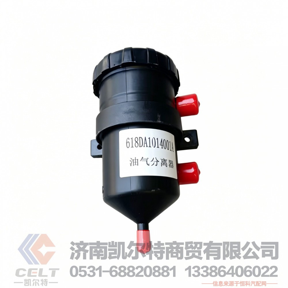 华菱汉马油气分离器618DA1014001A 重卡华菱发动机配件油气分离器