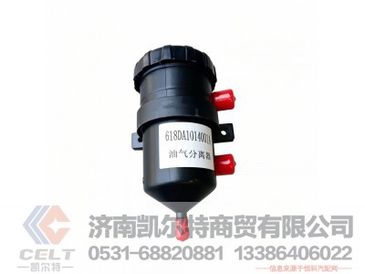 618DA1014001A,油气分离器,济南凯尔特商贸有限公司