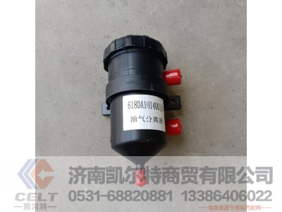 618DA1014001A,油气分离器,济南凯尔特商贸有限公司