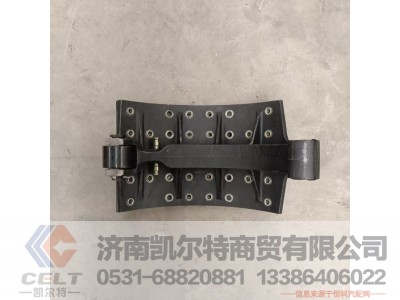AZ9761451226,制动蹄(右),济南凯尔特商贸有限公司