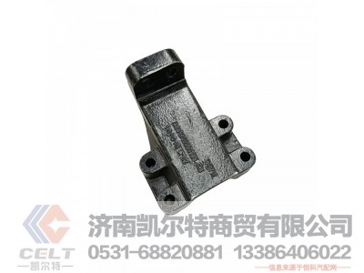 DZ95259590198,发动机托架,济南凯尔特商贸有限公司