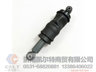 WG1671440312,后悬减振器总成(气囊),济南凯尔特商贸有限公司