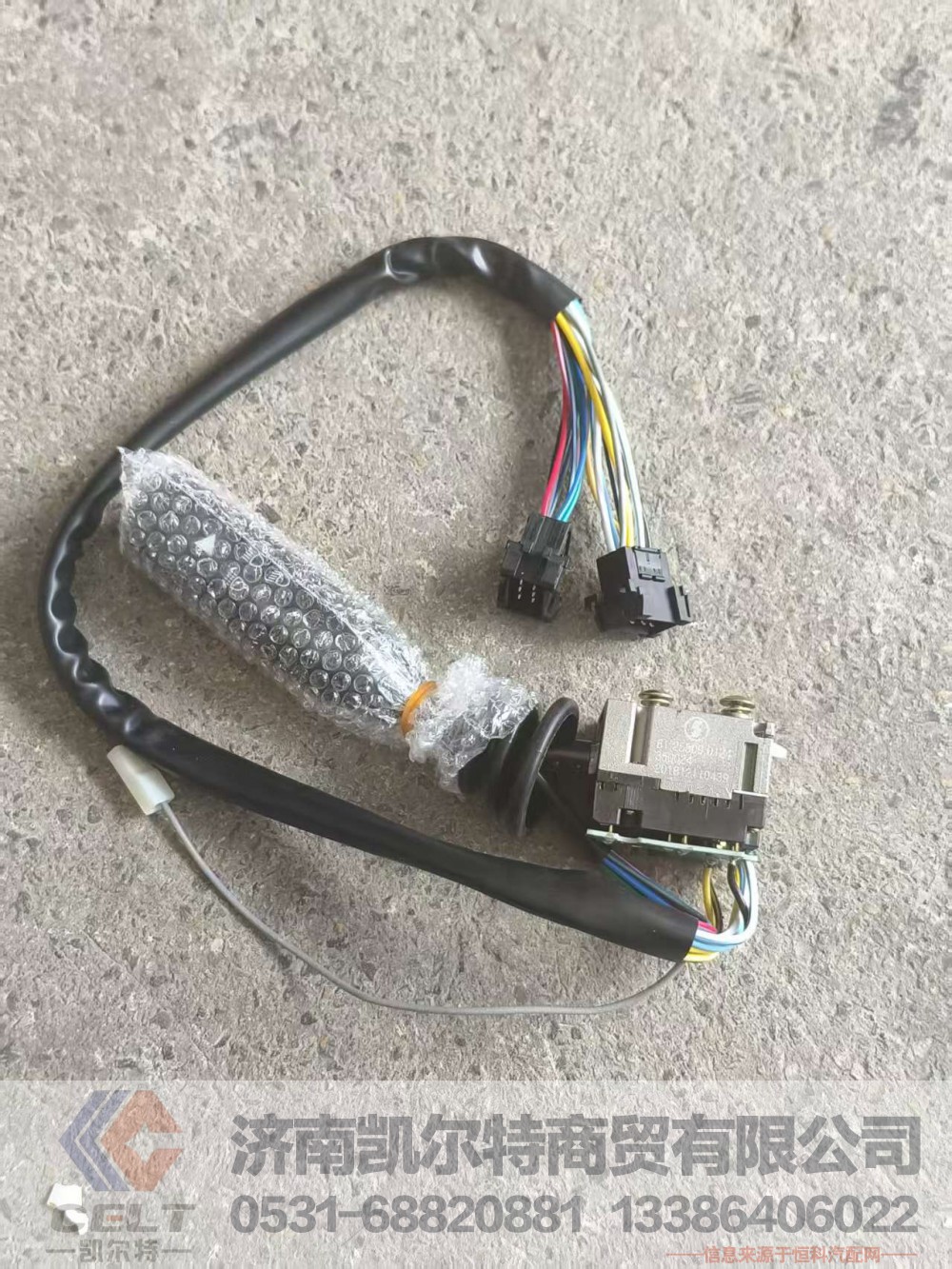 ,,济南凯尔特商贸有限公司