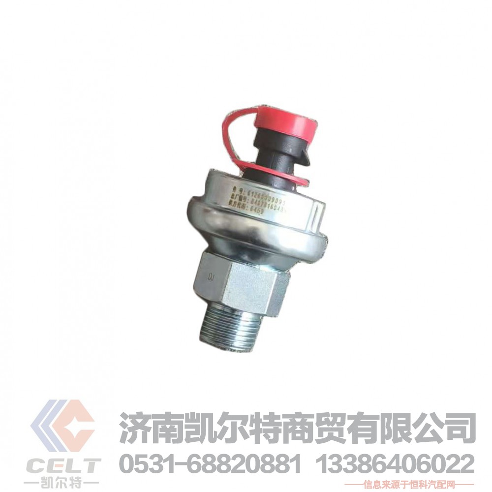 ,,济南凯尔特商贸有限公司