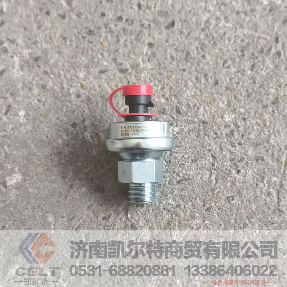 ,,济南凯尔特商贸有限公司