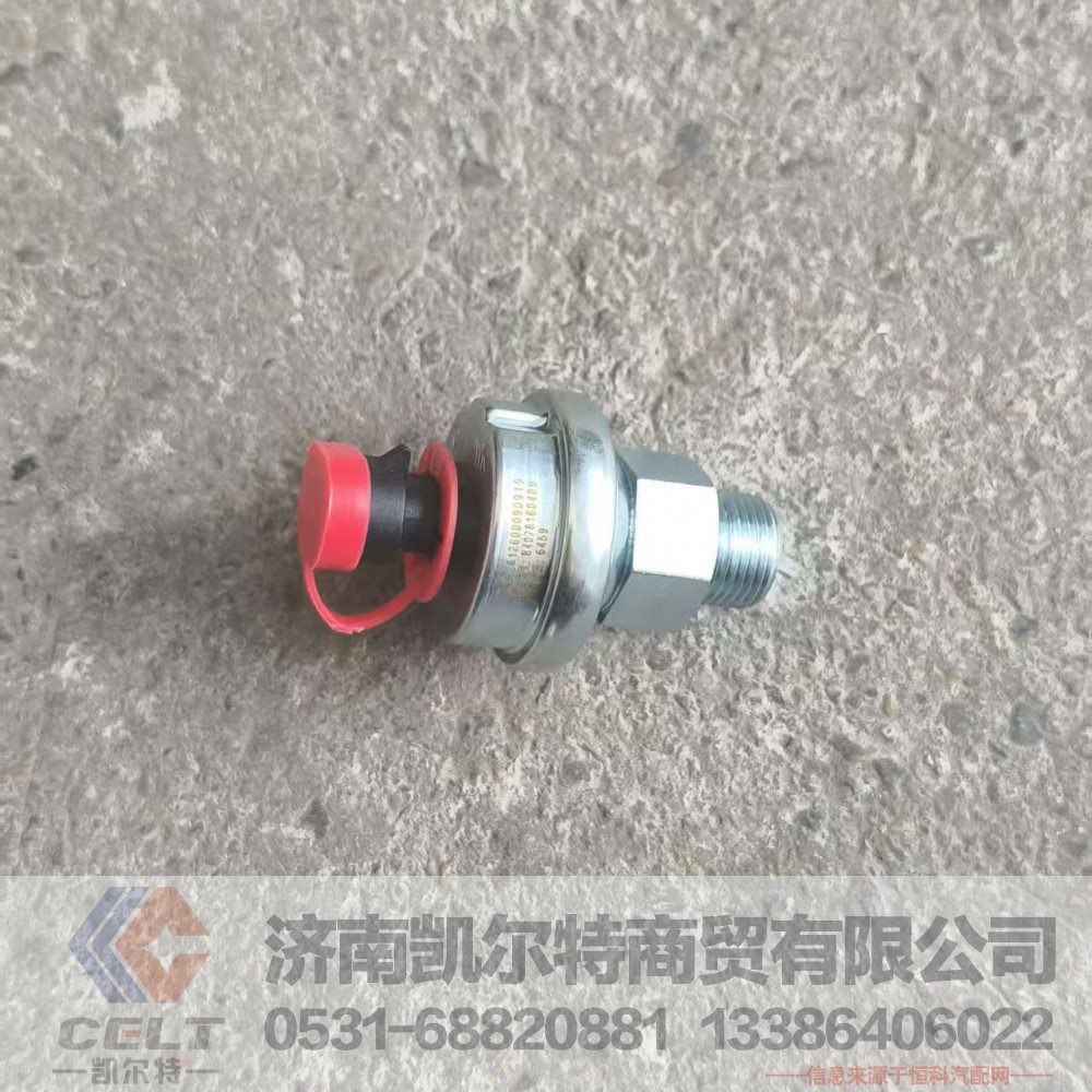 ,,济南凯尔特商贸有限公司