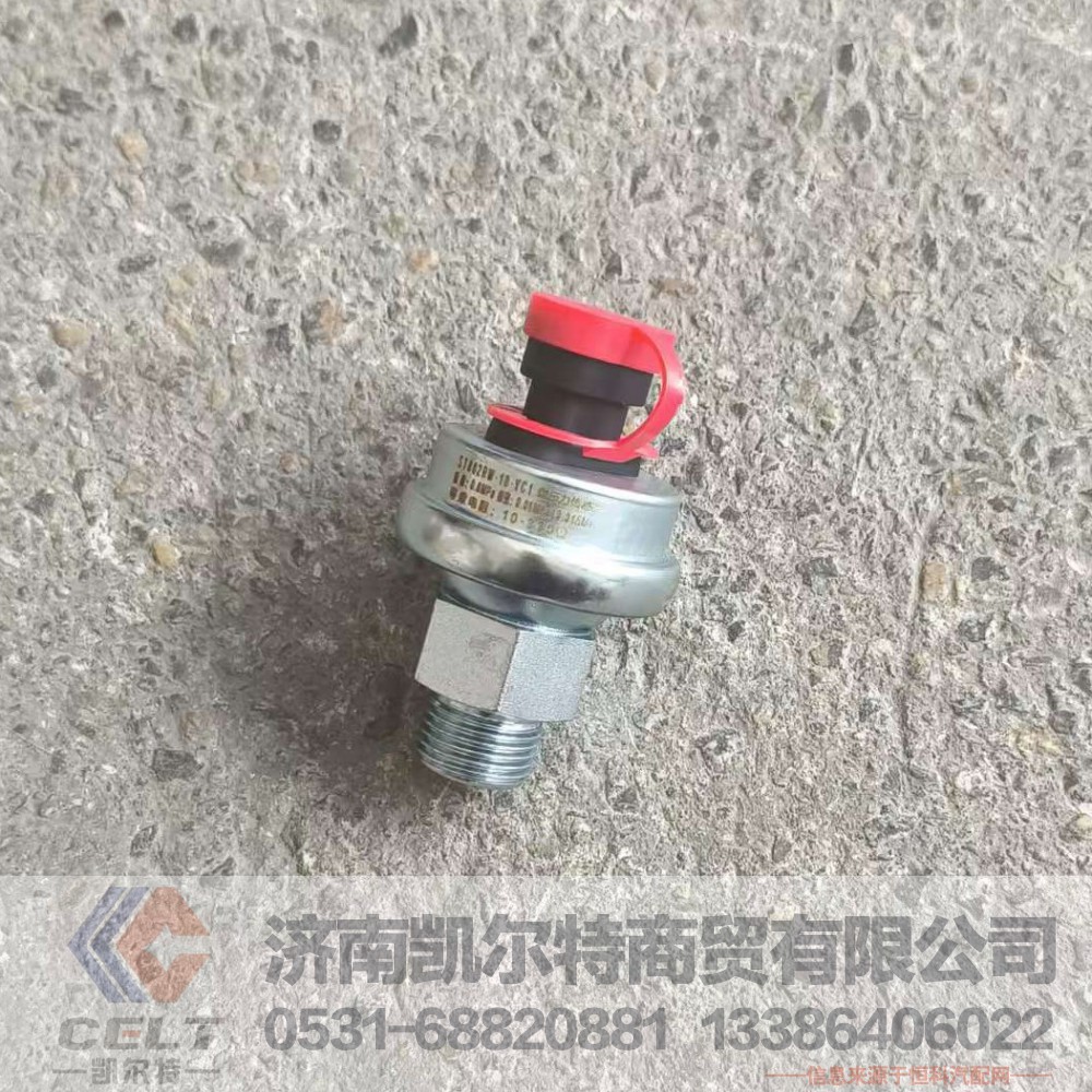 ,,济南凯尔特商贸有限公司