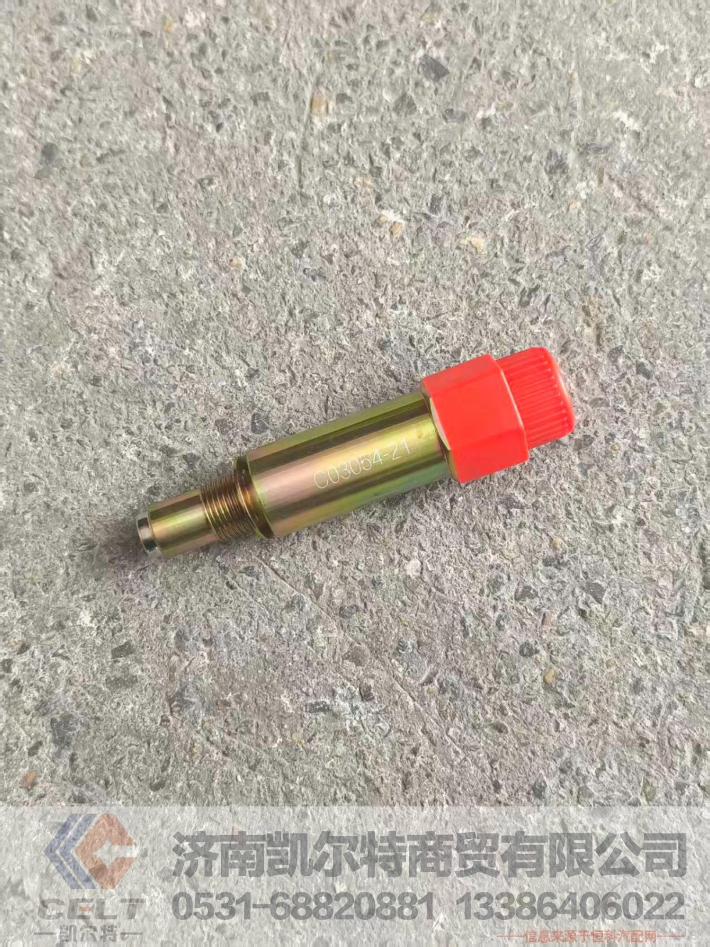 ,,济南凯尔特商贸有限公司