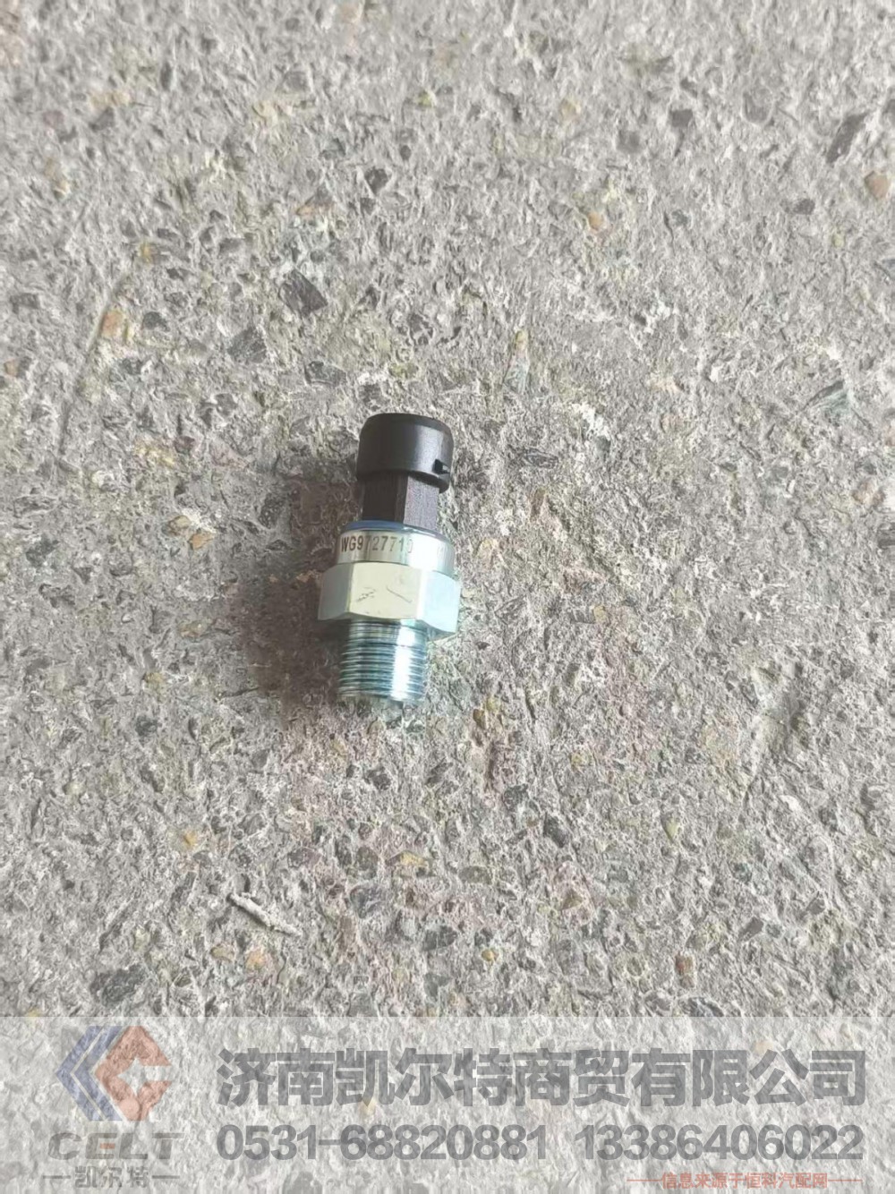 ,,济南凯尔特商贸有限公司